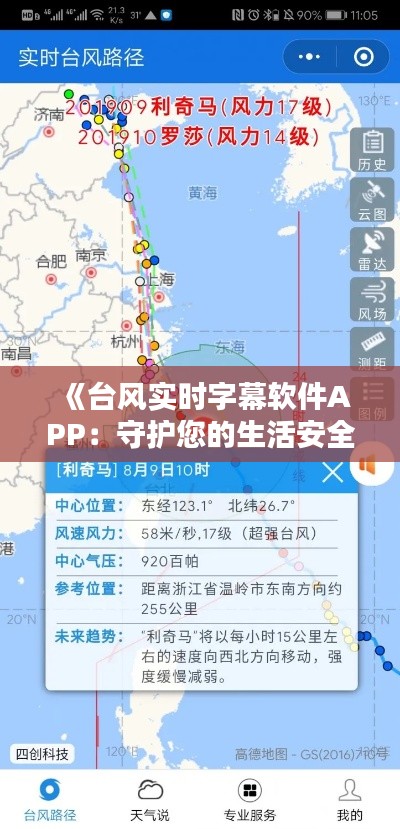 飞珠溅玉 第6页