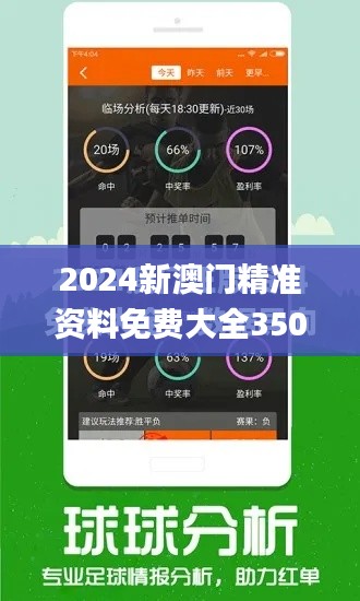2024新澳门精准资料免费大全350期,可靠执行计划_AP16.881