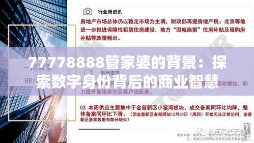 长安米贵 第7页