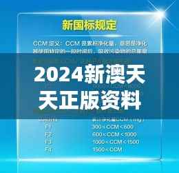 2024新澳天天正版资料大全353期:权威数据集萃