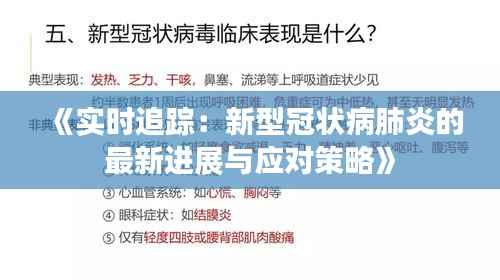 洵属可贵 第5页