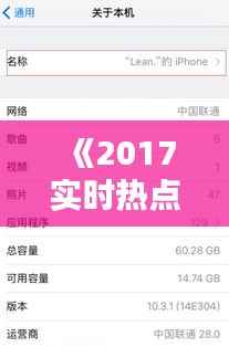 《2017实时热点排行榜：盘点年度最热话题》