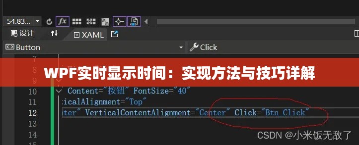WPF实时显示时间:实现方法与技巧详解