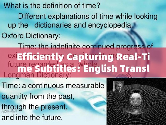 Efficiently Capturing Real-Time Subtitles: English Translation Techniques