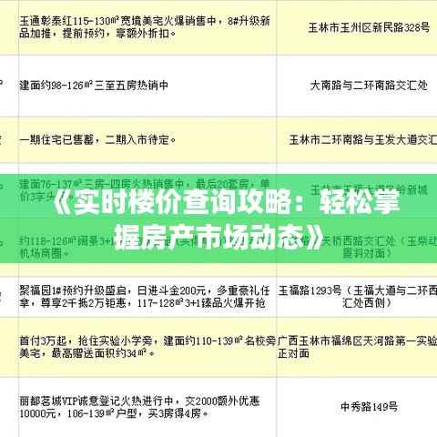 如翚斯飞 第5页