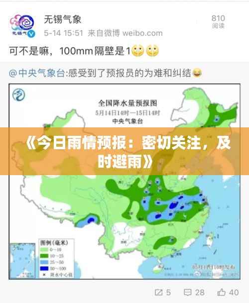 棒打出头鸟 第5页