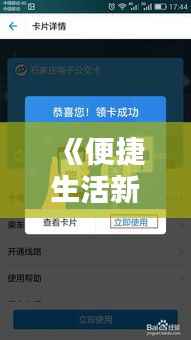 《便捷生活新体验:微信支付宝实时到账音箱,颠覆传统支付方式》