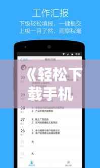 《轻松下载手机实时模糊插件,打造个性化拍照体验!》