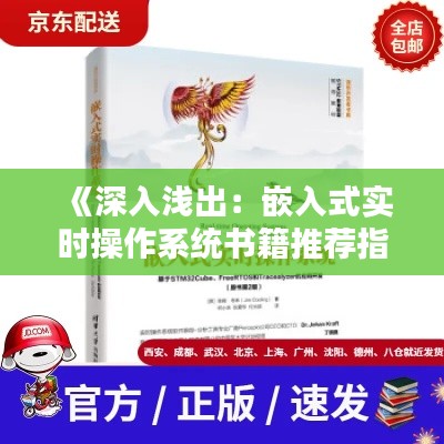 高人雅士 第5页