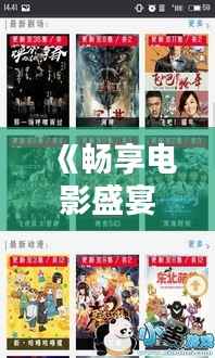 《畅享电影盛宴:盘点五大实时电影评论网站推荐》