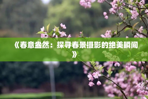 飞禽走兽 第6页