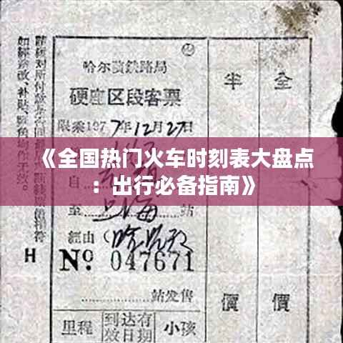 雅量高致 第7页