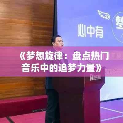 翰飞戾天 第5页