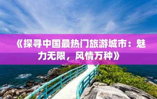 悠然自得 第5页