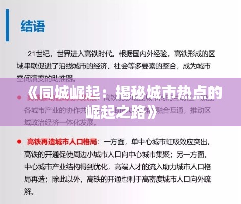 屈高就下 第6页