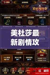 美杜莎最新剧情攻略揭秘,探索神秘世界的未知之旅!