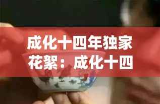 风流人物 第5页