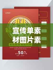 贵卖贱买 第4页