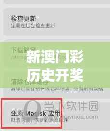 新澳门彩历史开奖记录走势图013期07-32-49-27-03-24 T：39