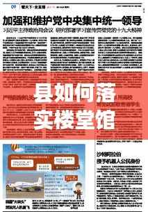 县如何落实楼堂馆所规定:关于开展楼堂馆所的自查报告