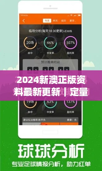 2024新澳正版资料最新更新|定量分析解释定义