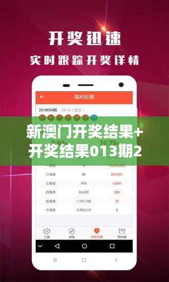 新澳门开奖结果+开奖结果013期20-27-05-09-43-46 T：12