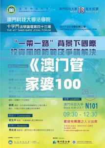 《澳门管家婆100%精准风险》｜迅速解答问题