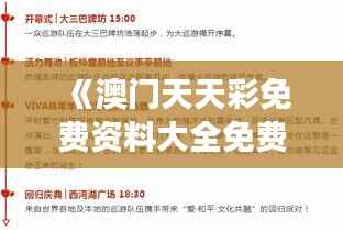 《澳门天天彩免费资料大全免费查询狼披羊皮,》|证据解答解释落实