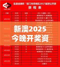 新澳2025今晚开奖资料012期39-15-46-04-11-19 T：18