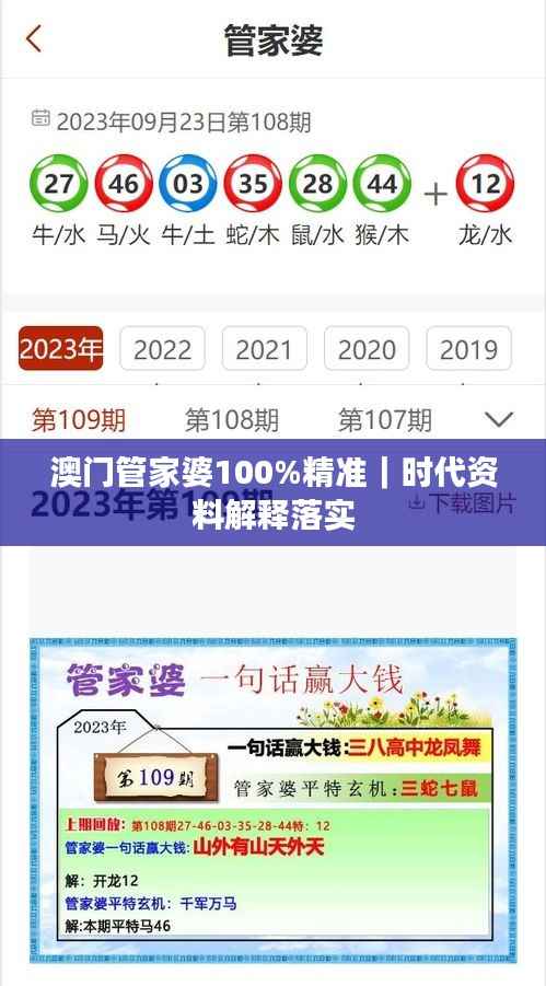 澳门管家婆100%精准|时代资料解释落实