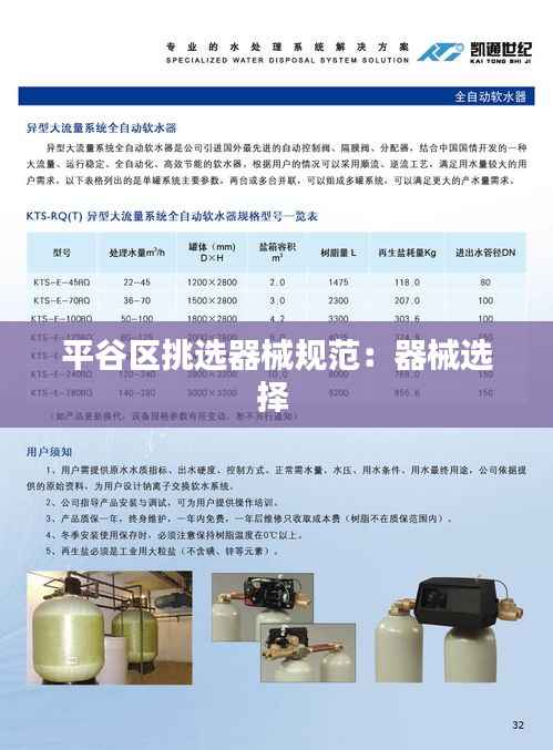 择善而从 第4页