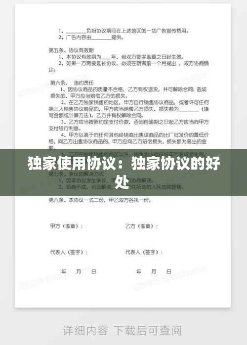 飞珠溅玉 第5页