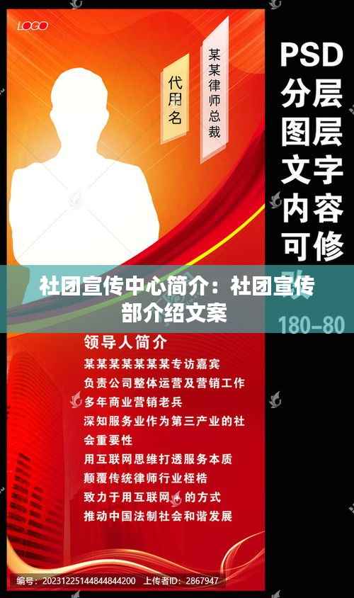 社团宣传中心简介:社团宣传部介绍文案
