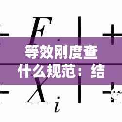 束装就道 第5页