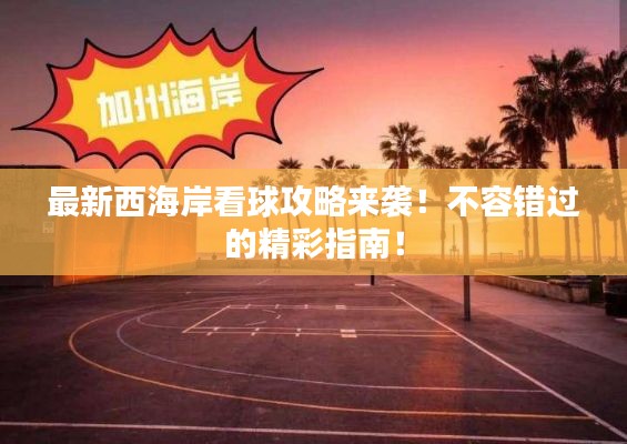 志同道合 第4页