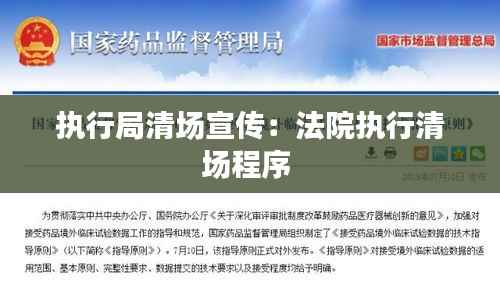 鸡飞狗跳 第4页