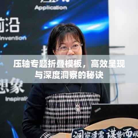 无影无踪 第4页