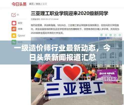 候鸟南飞 第5页