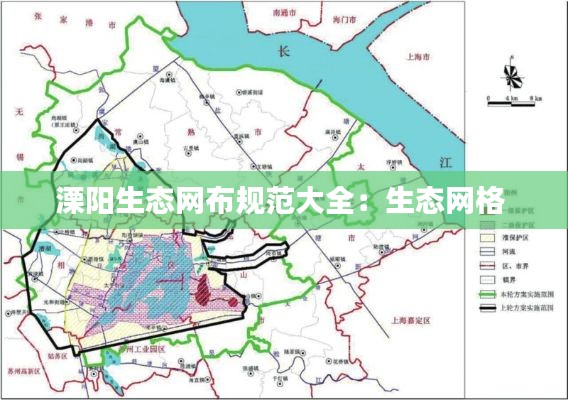 溧阳生态网布规范大全：生态网格 