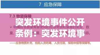 飞墙走壁 第4页