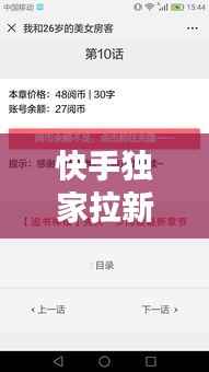 快手独家拉新玩法揭秘，暴利背后的秘密策略！