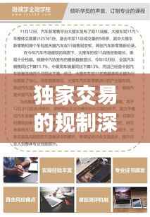 人杰地灵 第4页