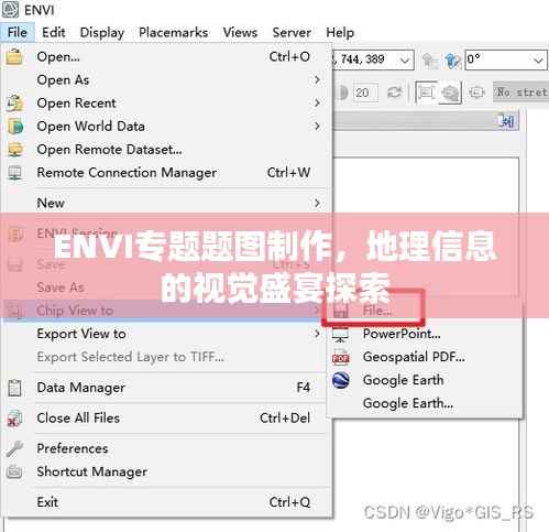 ENVI专题题图制作,地理信息的视觉盛宴探索