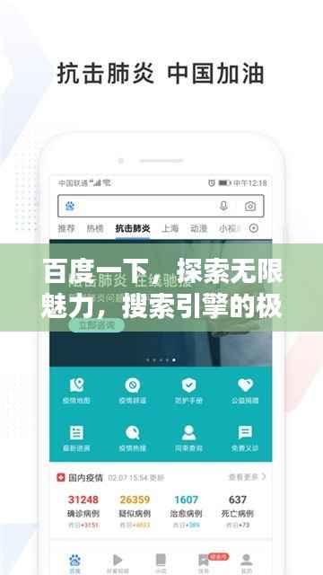 百度一下,探索无限魅力,搜索引擎的极速探索与应用之旅