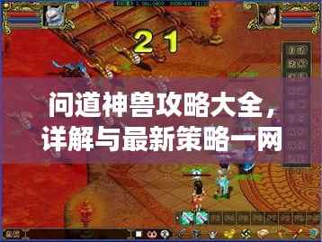 悬驼就石 第4页