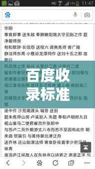 飞珠溅玉 第4页