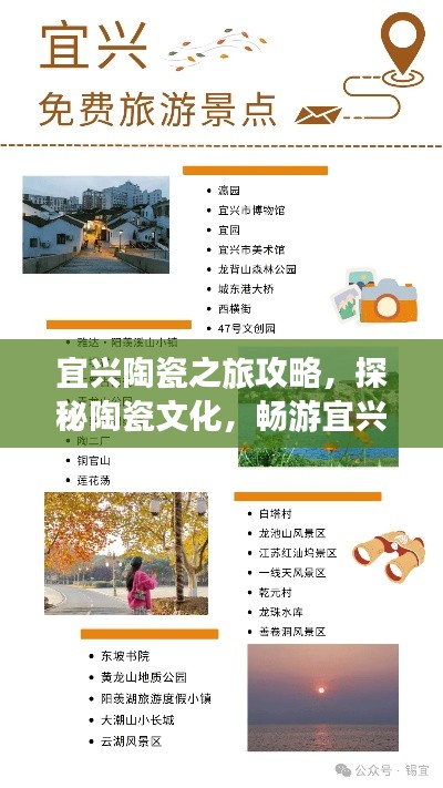 宜兴陶瓷之旅攻略,探秘陶瓷文化,畅游宜兴美景