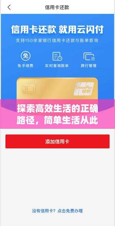 探索高效生活的正确路径，简单生活从此开始