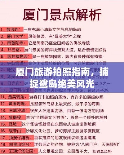 风驰电掣 第5页