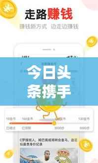 今日头条携手免费流量卡,为用户带来资讯阅读新体验!